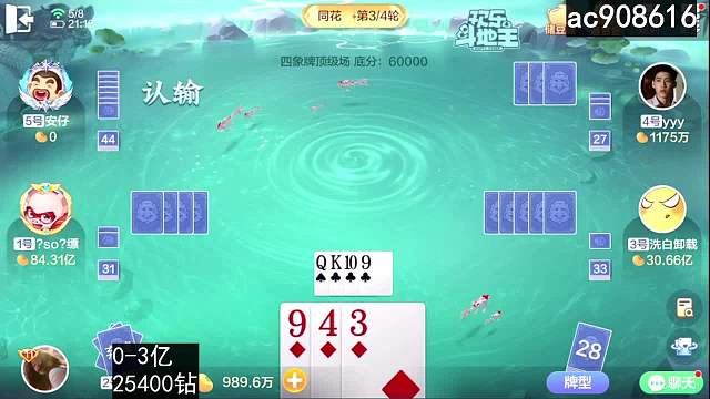 音速-小瑞寶歡樂斗地主重播_音速-小瑞寶視頻重播 - 虎牙直播