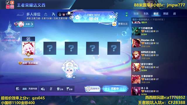 久愛-西西【達(dá)文西】王者榮耀重播_久愛-西西【達(dá)文西】視頻重播 - 虎牙直播