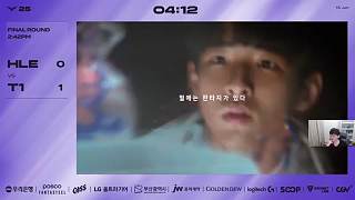 MSI最后一張門票T1 HLE