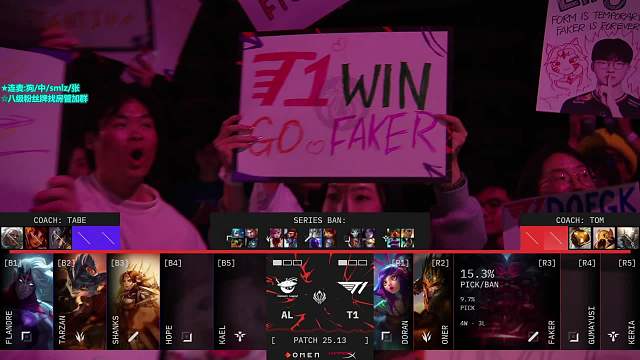 [MSI] 敗者組決賽ALvsT1