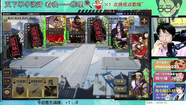 AzZ丶周小瑜三國殺重播_AzZ丶周小瑜視頻重播 - 虎牙直播