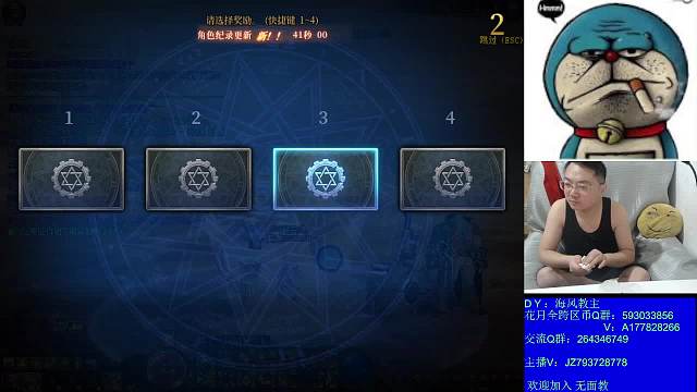 教主直播_dnf教主直播間_地下城與勇士直播_虎牙直播