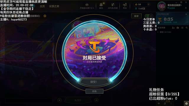 圣逸-棋弈lol云頂之弈重播_圣逸-棋弈視頻重播 - 虎牙直播