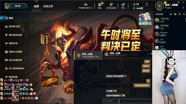 961丶楚雨柔英雄聯(lián)盟重播_961丶楚雨柔視頻重播 - 虎牙直播