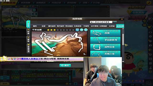 六冠車王 王者歸來