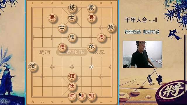 千年人合中國象棋重播_千年人合視頻重播 - 虎牙直播