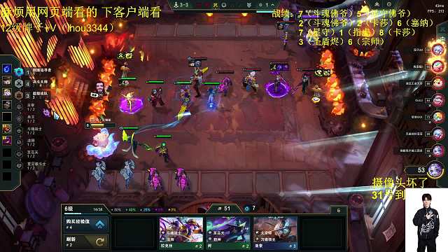 官少爺lol云頂之弈重播_官少爺視頻重播 - 虎牙直播