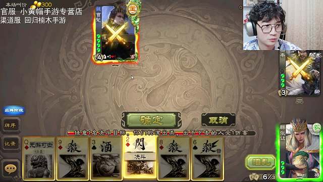 單走一張六三國殺重播_單走一張六視頻重播 - 虎牙直播