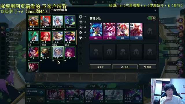 官少爺lol云頂之弈重播_官少爺視頻重播 - 虎牙直播