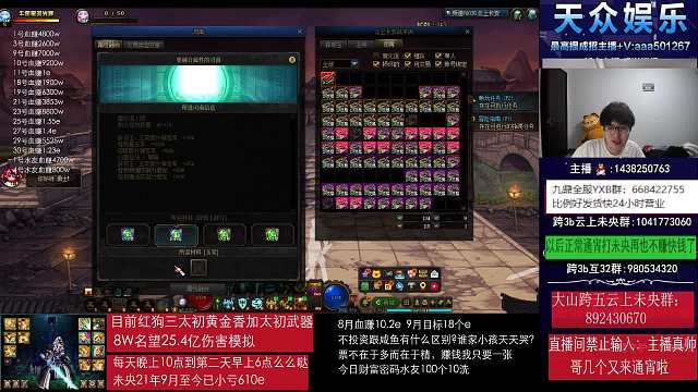 天眾丶大山子地下城與勇士重播_天眾丶大山子視頻重播 - 虎牙直播