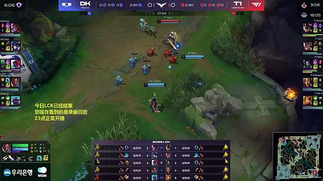LCK季后賽 T1 VS DK