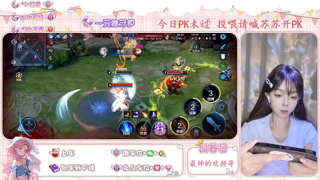 TG-呆妹小蘇王者榮耀重播_TG-呆妹小蘇視頻重播 - 虎牙直播
