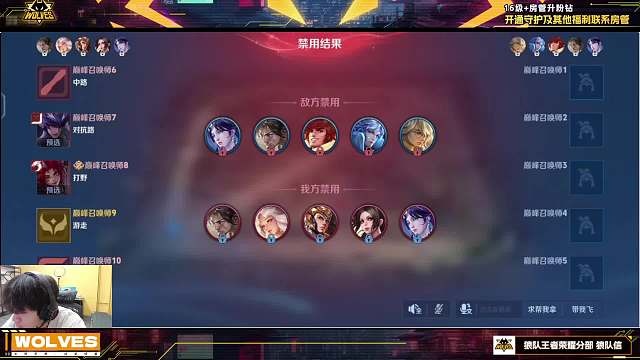 狼隊信王者榮耀重播_狼隊信視頻重播 - 虎牙直播