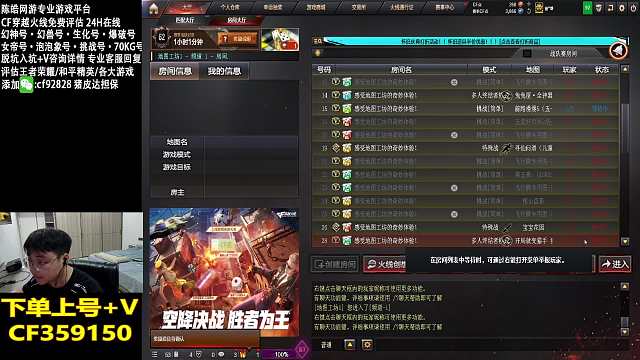 WH-豬皮達穿越火線重播_WH-豬皮達視頻重播 - 虎牙直播
