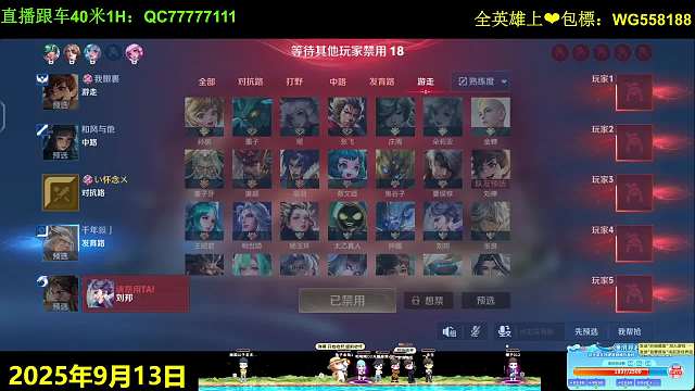 青春【料子哥】王者榮耀重播_青春【料子哥】視頻重播 - 虎牙直播