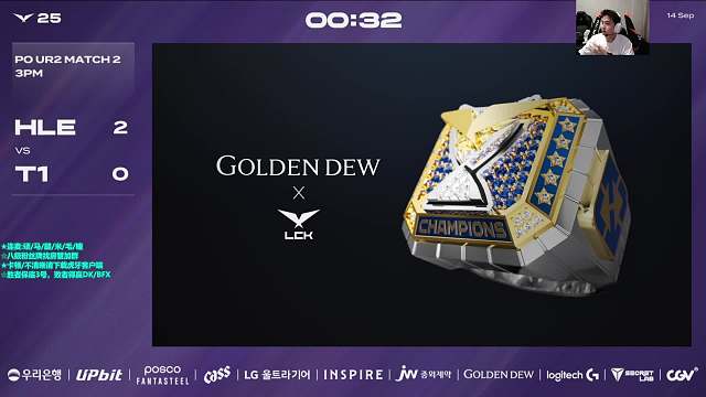 [LCK] HLE大戰(zhàn)T1 世界賽之爭
