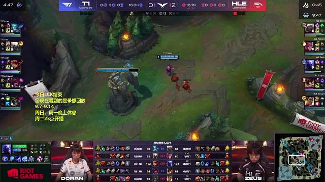 LCK季后賽 HLE VS T1
