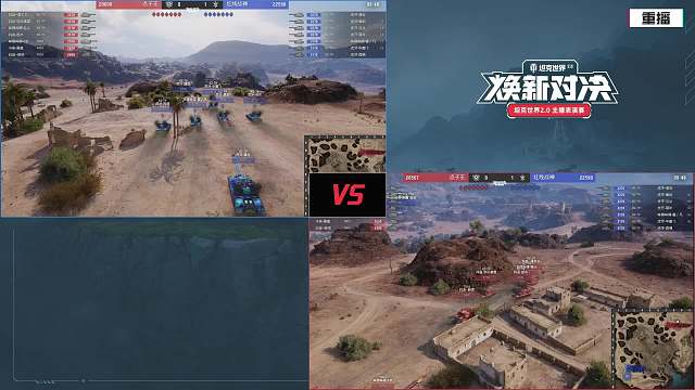 坦克世界冠軍聯(lián)賽_WCL坦克世界賽事直播_坦克世界視頻_虎牙直播