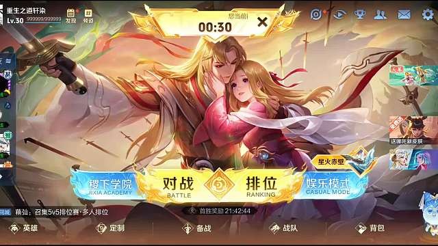 打巔峰賽