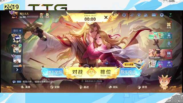 廣州TTG清清王者榮耀重播_廣州TTG清清視頻重播 - 虎牙直播