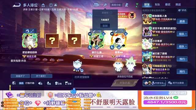 LING-南極星王者榮耀重播_LING-南極星視頻重播 - 虎牙直播