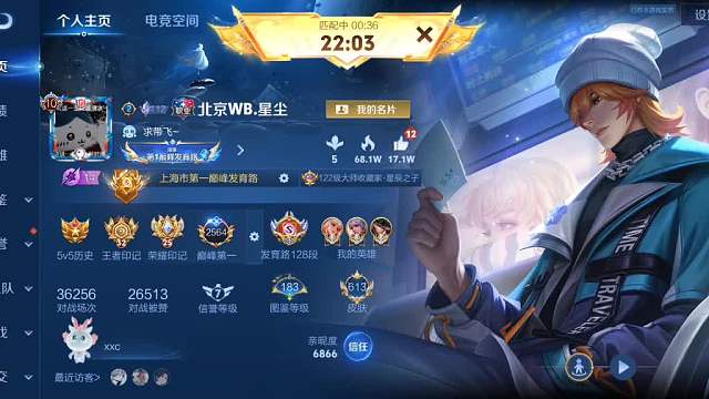 北京WB星塵王者榮耀重播_北京WB星塵視頻重播 - 虎牙直播