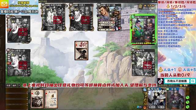 盛世-蘇曉三國殺重播_盛世-蘇曉視頻重播 - 虎牙直播