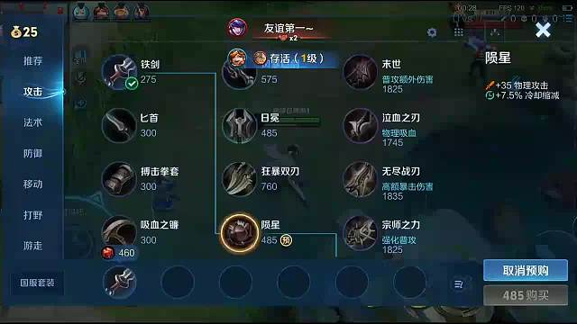 打巔峰賽
