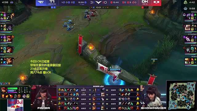 LCK季后賽 T1 VS DK 最后一票