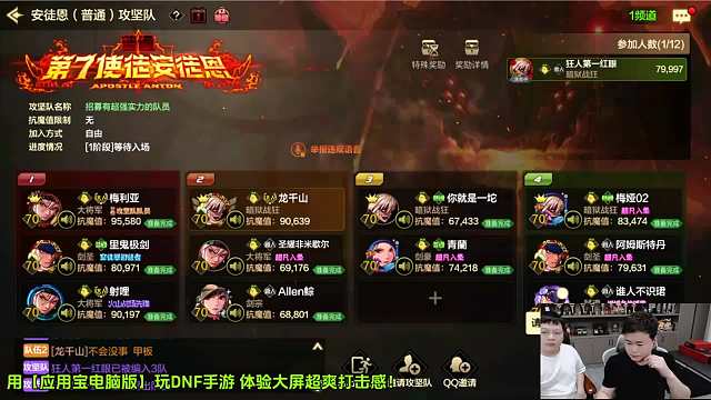 狂人直播_狂人官方直播間_狂人DNF視頻直播_虎牙直播
