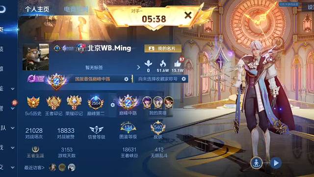 北京WBMing王者榮耀重播_北京WBMing視頻重播 - 虎牙直播