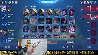 園區(qū)比拼 輸了挑戰(zhàn)上60星