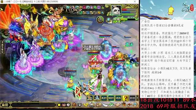 傾心【問道】問道重播_傾心【問道】視頻重播 - 虎牙直播