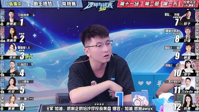 LAL狼人殺職業(yè)聯(lián)賽其他直播重播_LAL狼人殺職業(yè)聯(lián)賽視頻重播 - 虎牙直播
