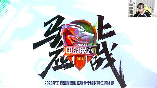 大有-麋鹿王者榮耀重播_大有-麋鹿視頻重播 - 虎牙直播