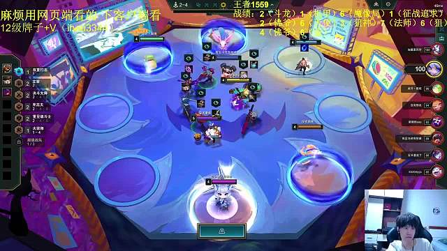 官少爺lol云頂之弈重播_官少爺視頻重播 - 虎牙直播