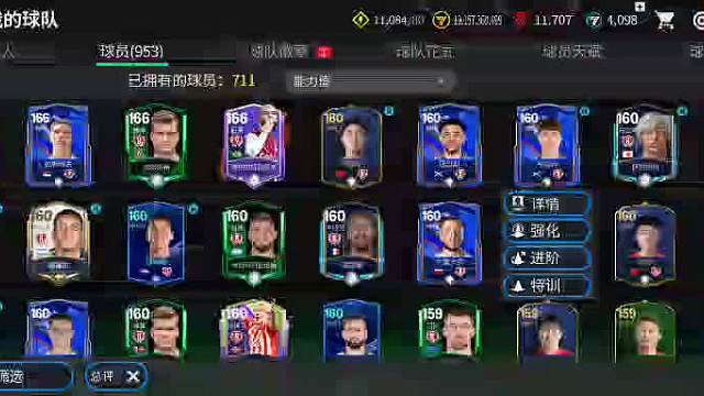 畫面定格FC 足球世界重播_畫面定格視頻重播 - 虎牙直播