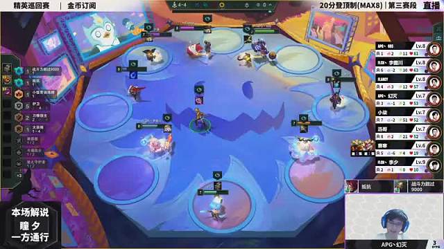 云頂之弈賽事副舞臺(tái)5lol云頂之弈重播_云頂之弈賽事副舞臺(tái)5視頻重播 - 虎牙直播