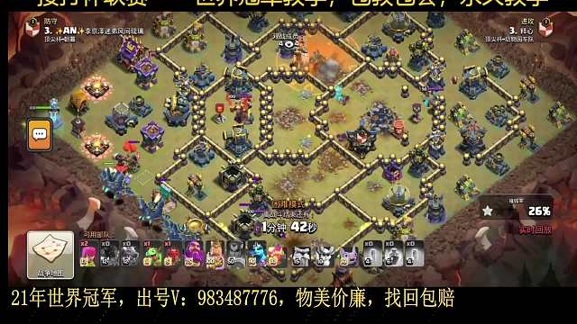 巔峰-強(qiáng)人部落沖突重播_巔峰-強(qiáng)人視頻重播 - 虎牙直播