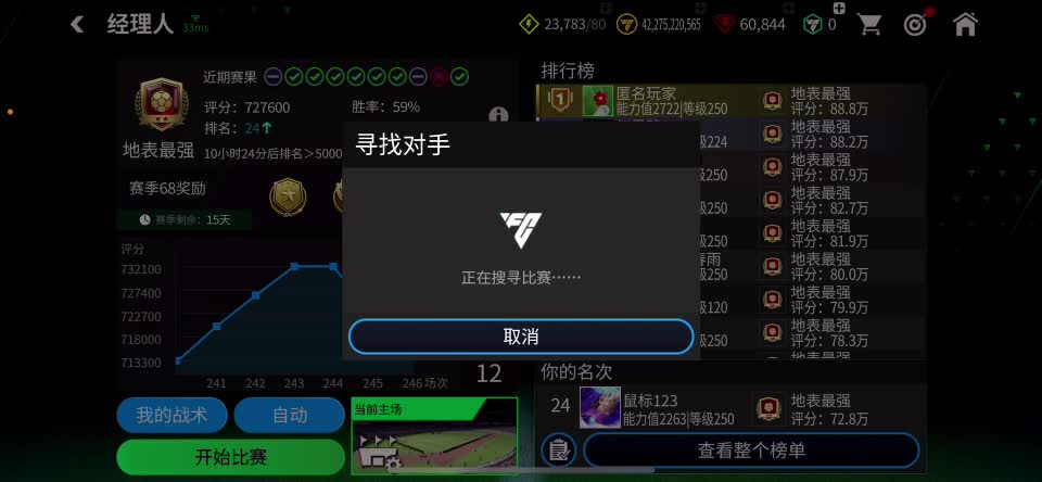 “五超”燃动雷速体育- 雷速体育app下载- 足球篮球专业直播平台河北