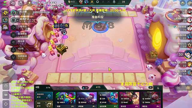 TG-鋼蛋金鏟鏟之戰(zhàn)重播_TG-鋼蛋視頻重播 - 虎牙直播