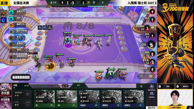 TG-小番茄金鏟鏟之戰(zhàn)重播_TG-小番茄視頻重播 - 虎牙直播