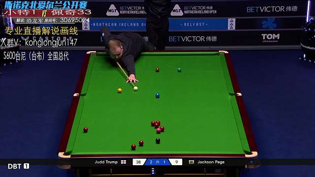 恐龍軍臺球體育重播_恐龍軍臺球視頻重播 - 虎牙直播