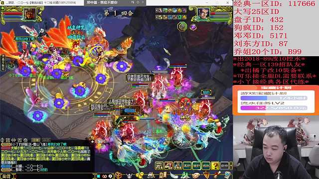 輝帝【問道】問道重播_輝帝【問道】視頻重播 - 虎牙直播