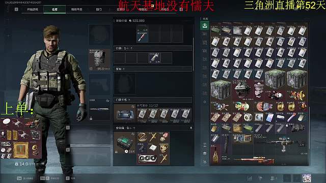 盛世-林帝大大三角洲行動(dòng)重播_盛世-林帝大大視頻重播 - 虎牙直播