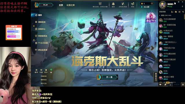 盛世-表姐喵英雄聯(lián)盟重播_盛世-表姐喵視頻重播 - 虎牙直播