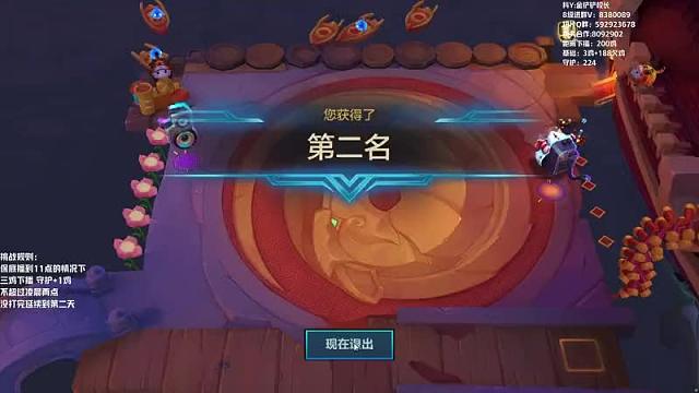 校長(zhǎng)金鏟鏟之戰(zhàn)重播_校長(zhǎng)視頻重播 - 虎牙直播