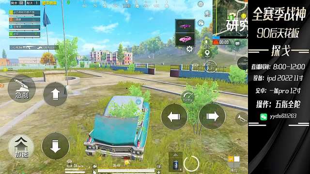 DK-探戈和平精英重播_DK-探戈視頻重播 - 虎牙直播