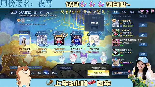 my-安之若瀟王者榮耀重播_my-安之若瀟視頻重播 - 虎牙直播