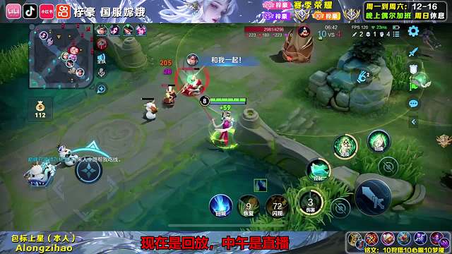 虎牙梓豪【嫦娥】王者榮耀重播_虎牙梓豪【嫦娥】視頻重播 - 虎牙直播